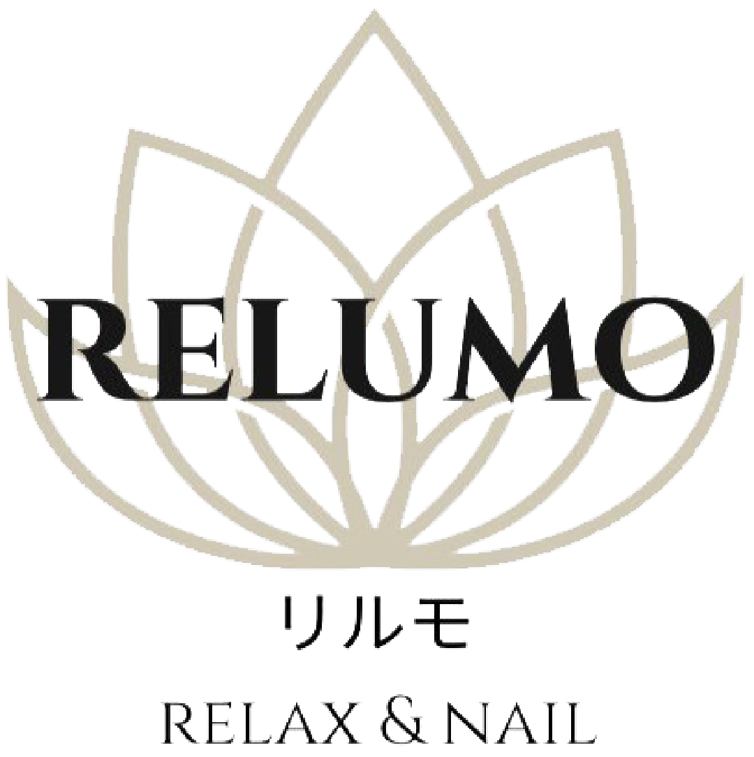 瑞穂市のネイルサロンならRELUMO | よもぎ蒸しにリラクゼーション